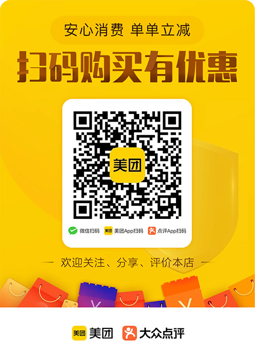 优惠套餐