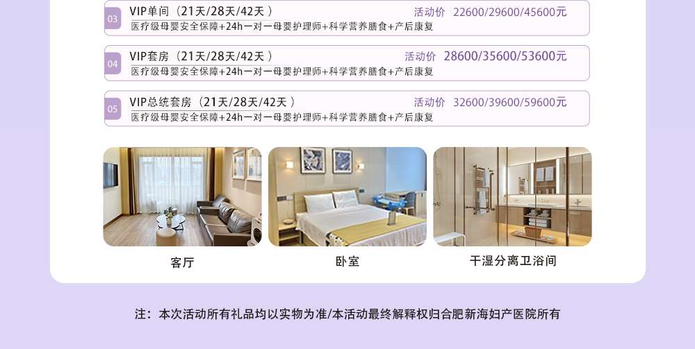 VIP月子套餐